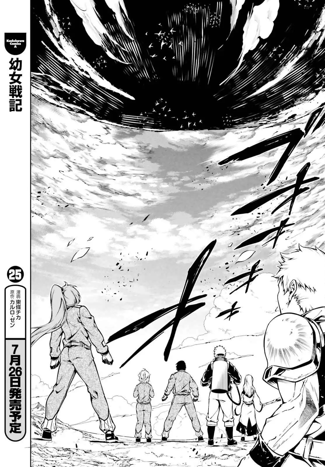 Exterminator [ALL CHAPTERS] Chapter 23